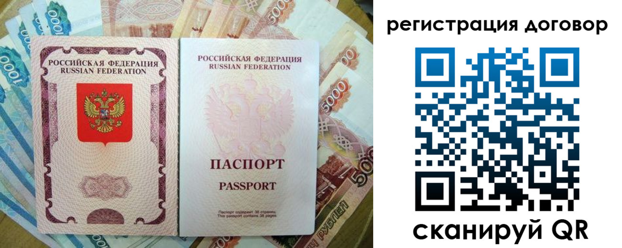 регистрация в Северодвинске