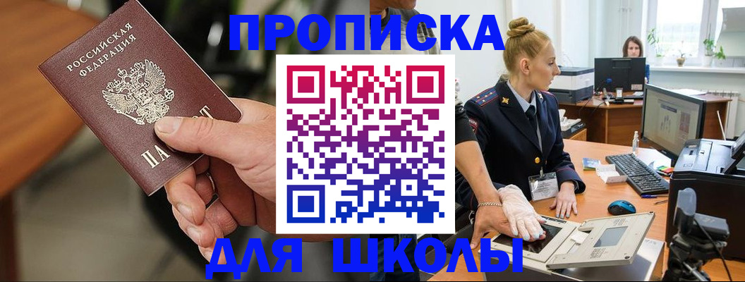 прописка в квартире в Северодвинске