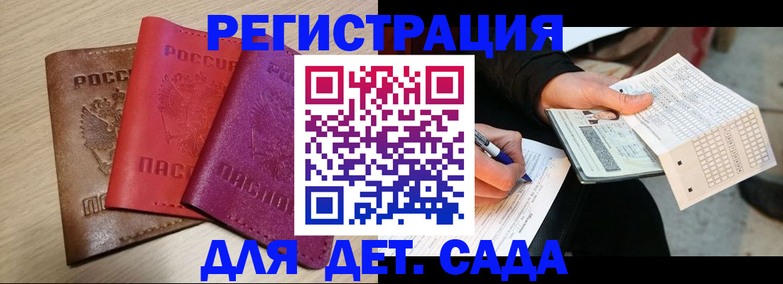 временная регистрация адрес в Северодвинске