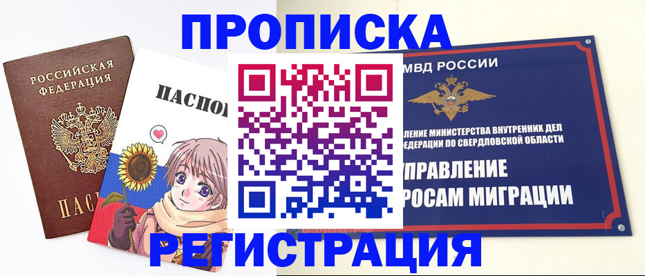 прописка для кредита в Северодвинске