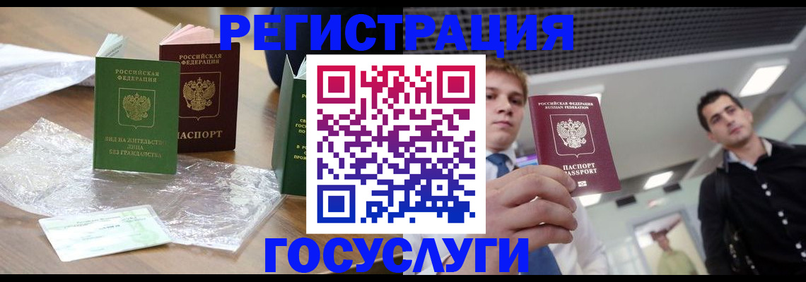 временная регистрация купить в Северодвинске