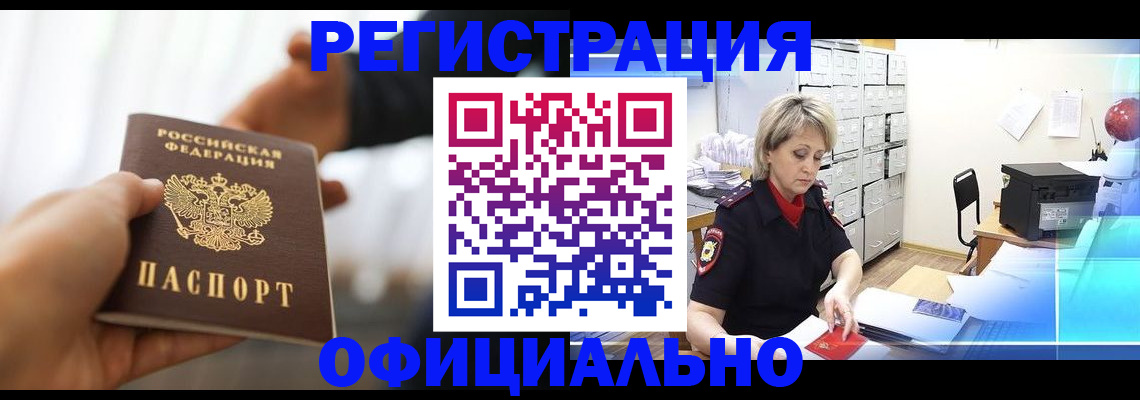 прописка гарантия в Северодвинске