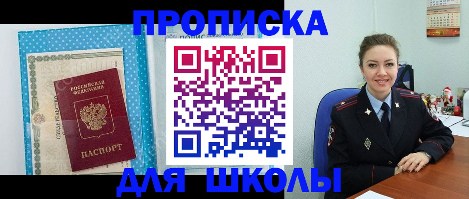 временная регистрация законно в Северодвинске