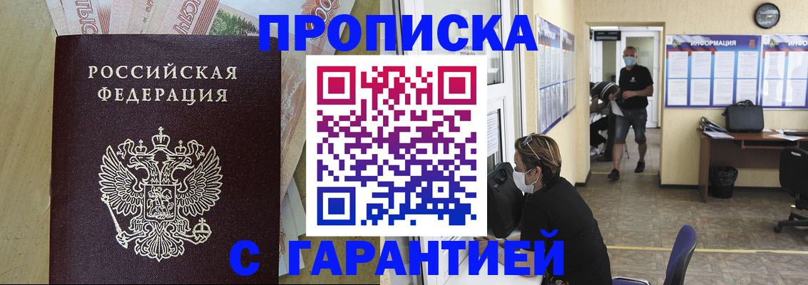 прописка поиск в Северодвинске